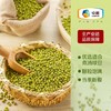 【临期特惠介意慎拍2025/1/12到期】中粮初萃绿豆400g 商品缩略图1