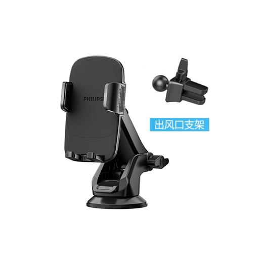 飞利浦 车载吸盘出风口两用手机支架DLK2310B 吸盘式防抖汽车专用 商品图1