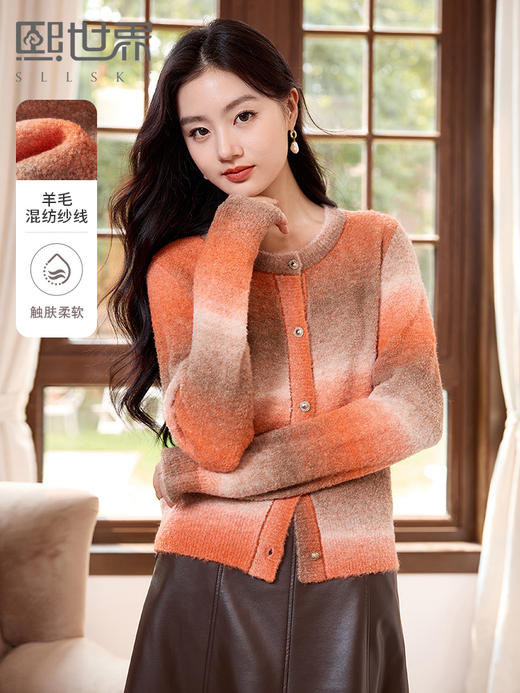 【五折购】熙世界晕染渐变条纹针织外套秋冬2025新款时尚羊毛混纺毛衣开衫 商品图0