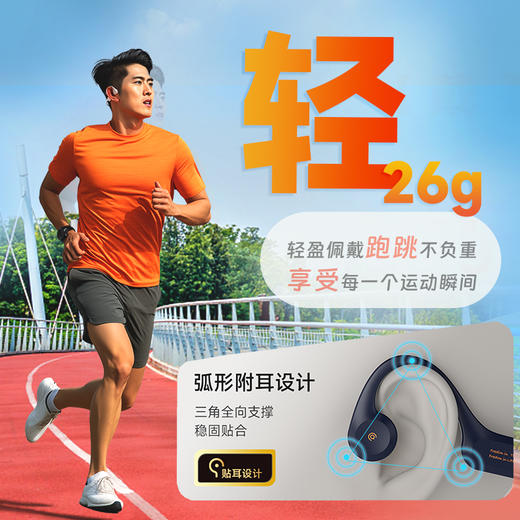 爱国者 骨传导蓝牙运动耳机G03 防尘防水开放式无线耳机 商品图9