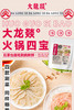 大龙燚火锅四宝(毛肚+鸭肠+白千层+黑千层)1000g送底料200g 商品缩略图3