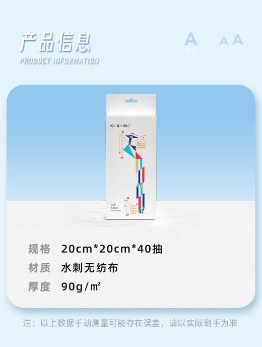 【咔咔玛】孔雀中包悬挂式抽取式洗脸巾6A940 商品图4