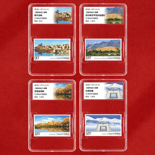 《喀什风光》邮票 2018-14 商品图1