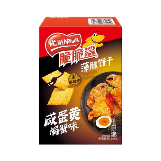 雀巢80g咸蛋黄焗蟹味脆脆鲨薄脆饼干 商品图0