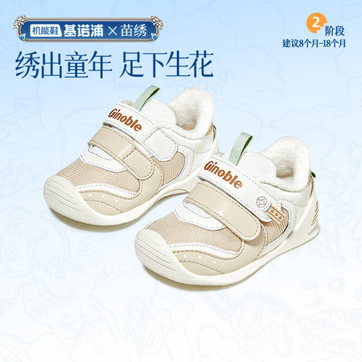 基诺浦婴儿学步鞋 冬加绒加厚宝宝鞋子 男女童鞋  运动GB2363⭐️ 商品图4
