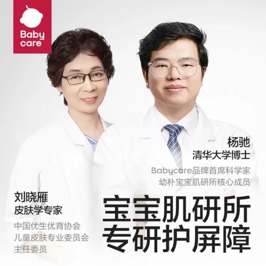 Babycare幼朴儿童舒护面霜30g（沙棘系列）宝宝婴儿身体乳舒缓 商品图3
