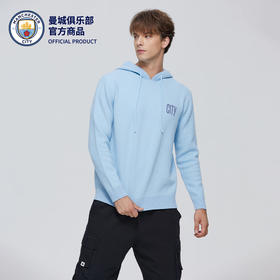 【官方正版】曼城俱乐部 | 保暖浅蓝提花连帽毛衣球迷