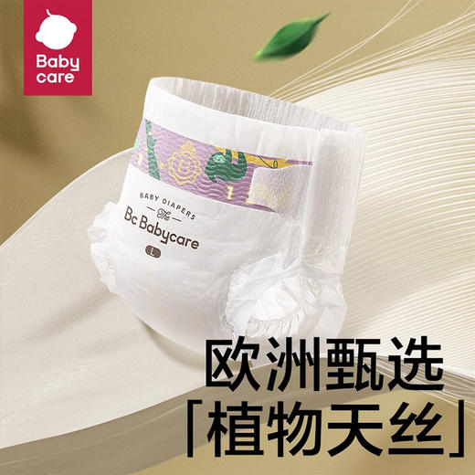 ²【babycare纸尿裤/拉拉裤】 两包装 勤换不心疼 透气吸收快吸量大 轻薄舒适柔软亲肤 HM02-CRMM-BHZNK 商品图4