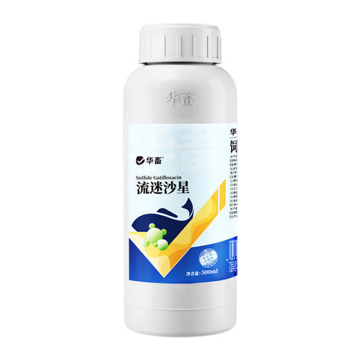 华畜复合硫迷沙星500ml 水霉克星 腐皮烂鳃 烂尾出血 每瓶可用4-5亩 商品图5