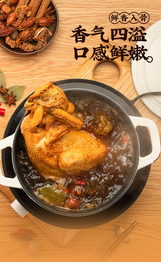 德州扒鸡气调国香1692扒鸡 600g/只 山东特产即食卤味不接受7天无理由退货拒收 商品图10