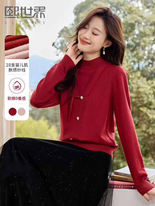 【年终特卖】熙世界2025年新款假两件半高领红色毛衣秋冬保暖内搭打底针织衫 商品图0