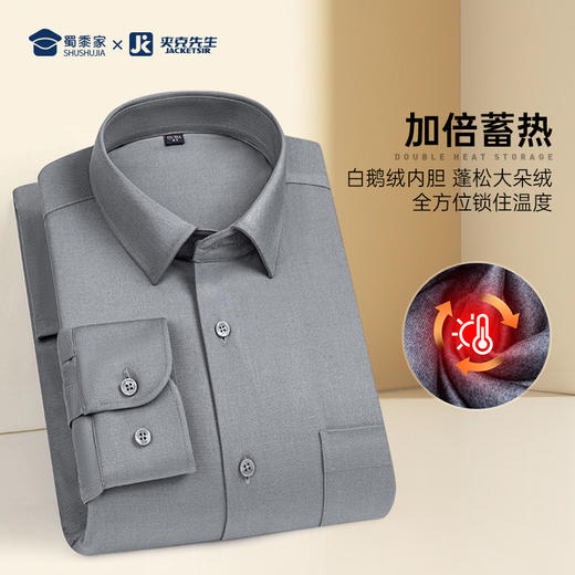 【羊毛鹅绒保暖衬衫】加绒加厚保暖衬衫通勤休闲长袖衬衣CT410 商品图2