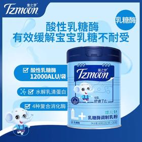 童之梦综合酵素 增儿魅  水解蛋白+酸性乳糖酶