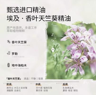 Perfumelife香鉴香叶天竺葵氨基酸洗发水300ml 商品图3
