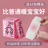 【随时随地轻享蒸汽艾灸SPA】艾草暖宝宝贴姨妈疼痛自发热暖腰贴暖肩颈护颈贴膝盖热敷暖贴，呵护不舒服的那几天。ry 商品缩略图4