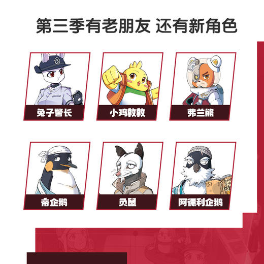 【猴子警长探案记第三季·第19册】猴子警长探案记19 商品图4