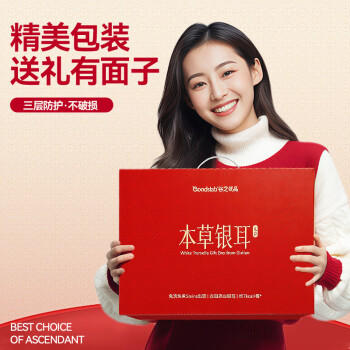 谷之优品本草银耳礼盒送妈妈送丈母娘银耳羹银耳早餐代餐160g 商品图0