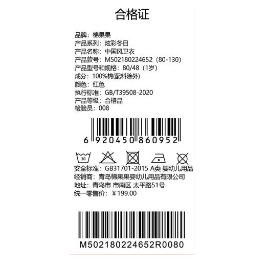 棉果果专柜同款冬季新品男童女童全棉中国风大毛圈卫衣M502180224652 商品图4