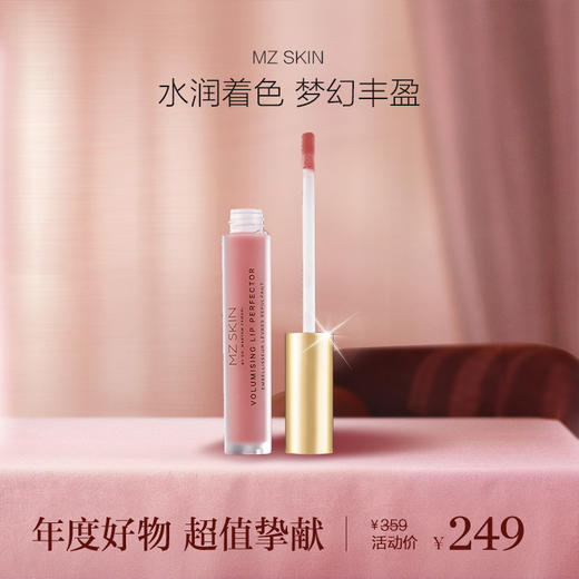 【SL】MZ SKIN丰盈润色唇蜜3ml唇部精华清新裸妆感叠涂透亮饱满嘟嘟唇 有效期至2027年9月1日 商品图4