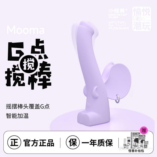 【新品萌犸象】小怪兽萌犸象心动版 同潮棒小象震动棒 商品图1