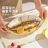 摩登主妇青木鱼盘家用2024新款高级感蒸鱼专用盘子餐具蒸鱼碟菜盘 商品缩略图1