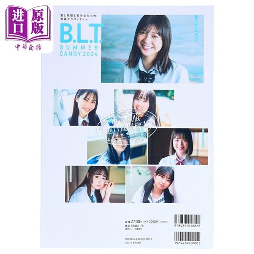 预售 【中商原版】B.L.T.夏日甜心 2024 富里奈央 乃木坂46 日文原版 B.L.T.SUMMER CANDY 2024 冨里奈央 乃木坂46 商品图2