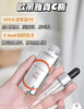 【海关监管保税直发】欧莱雅真C瓶12%原型VC早C抗氧精华液30ml-会员5折 商品缩略图1