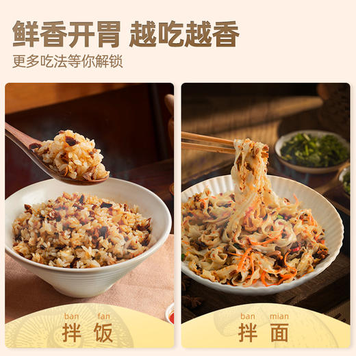 百山祖三无香菇酱210g*6 商品图6