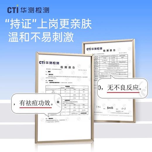 【56元会员福利】艾芭薇祛痘净颜润肤乳100g   商品图1