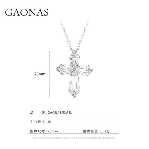 GAONAS 坠链均925银合成锆石 时尚潮流日常白色大十字项链10787XW 商品图3