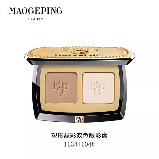 新手盲入❗❗超多便宜又好看的眼影🥰性价比绝绝子【BEAUTY塑形晶彩双色眼影盘1.5*2】送vm粉晶气垫体验套装 （1g*3试色卡+粉扑）*1+毛戈平卸妆油3ml*1 商品图2