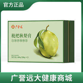 【拍2免1】枇杷秋梨膏200g/瓶*2瓶/盒