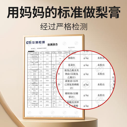 【官方正品】云南白药白小养山药秋梨膏140g酥梨萃优选原料润燥儿童可食用泡水便携装 商品图1