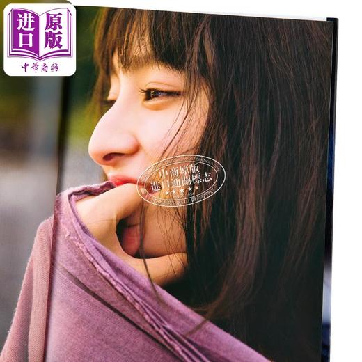 【中商原版】i 吉川爱写真集 日文原版 i 吉川愛ファースト写真集 商品图3