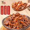 鹰金钱罐装干贝虾仁酱+拌饭小虾米（TY） 商品缩略图5