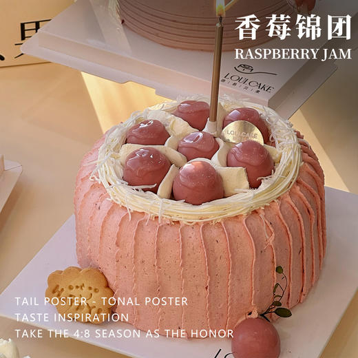 香莓锦团 商品图0