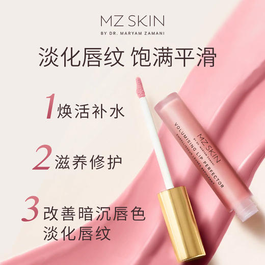 【SL】MZ SKIN丰盈润色唇蜜3ml唇部精华清新裸妆感叠涂透亮饱满嘟嘟唇 有效期至2027年9月1日 商品图1
