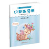 2023年秋 口算练习册 四年级上册 无答案 小学生计算口算能手训练练习册4上 江苏凤凰教育出版社 商品缩略图1
