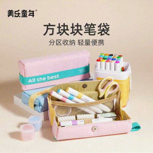 【云优选】美乐童年开学必备文具组合套装（铅笔橡皮，自粘书皮，姓名贴，手摇削笔器，笔袋） 商品图0