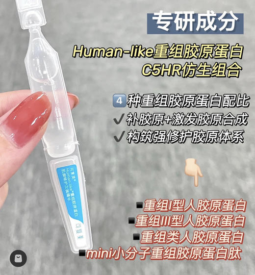 可复美重组胶原蛋白修护次抛 30支/盒  强修护+筑屏障+高保湿 商品图2