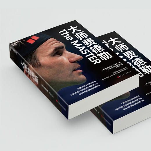 大师费德勒  “这是一段完/美的旅程，我愿意从头再来一遍。” 商品图4
