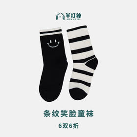 童【2双装 6双6折】丨大童混色中筒袜条纹精梳棉袜AB版童袜条纹袜子【2423221】