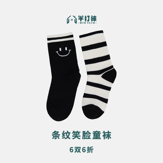 童【2双装 6双6折】丨大童混色中筒袜条纹精梳棉袜AB版童袜条纹袜子【2423221】 商品图0
