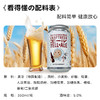 大根岛/DAIKONSHIMA BREWERY 大根岛 醇醇奶香啤酒350ml/瓶 商品缩略图4