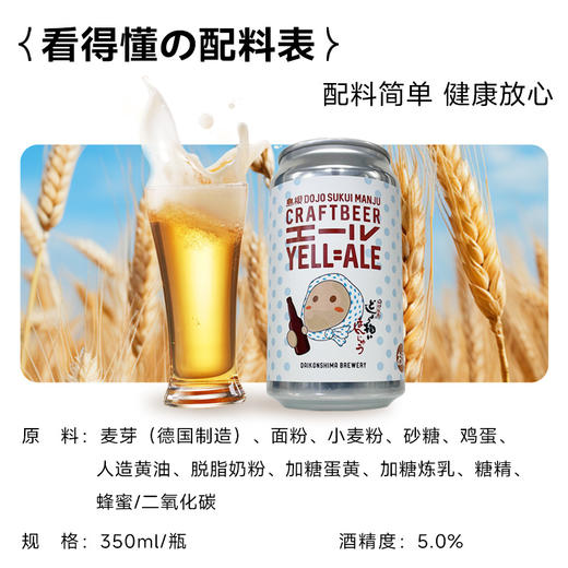 大根岛/DAIKONSHIMA BREWERY 大根岛 醇醇奶香啤酒350ml/瓶 商品图4