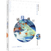 请月亮藏好 商品缩略图0