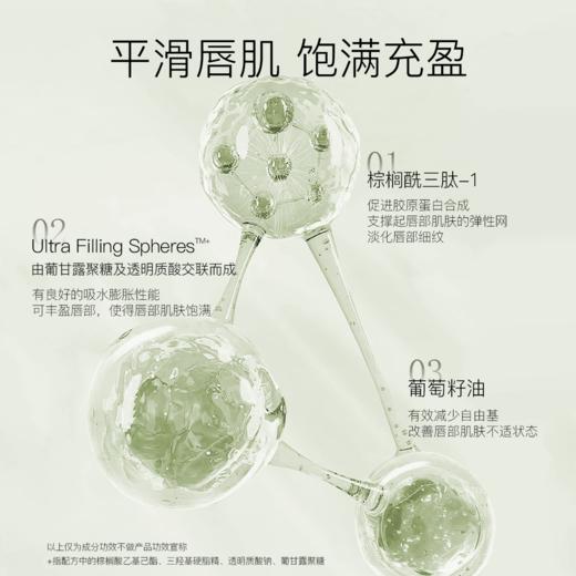 柳丝木唇部精华液淡化唇纹保湿滋润紧致去死皮防干裂抗皱修护唇膏 商品图3