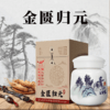 金匮归元膏 260克 商品缩略图0