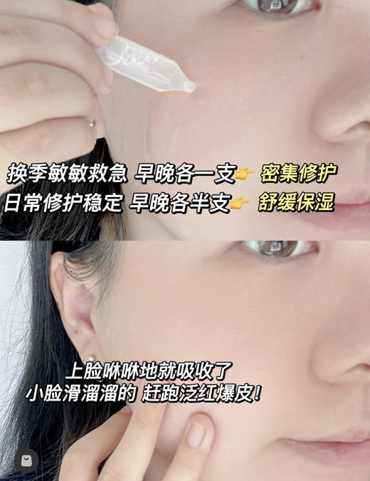 可复美重组胶原蛋白修护次抛 30支/盒  强修护+筑屏障+高保湿 商品图10