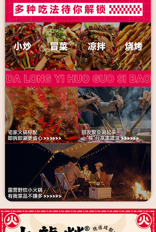 大龙燚火锅四宝(毛肚+鸭肠+白千层+黑千层)1000g送底料200g 商品图9